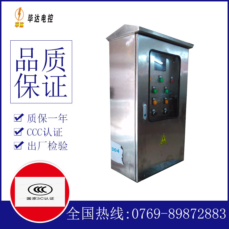 镇远不锈钢配电箱