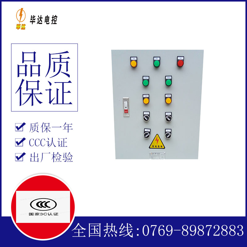 镇远水泵控制箱